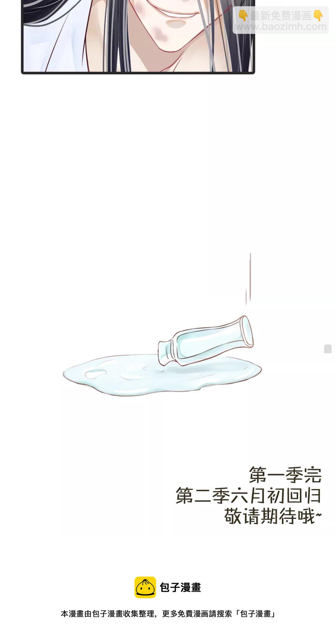 第一季完结篇 萧予安，我对你&hellip;-第46话