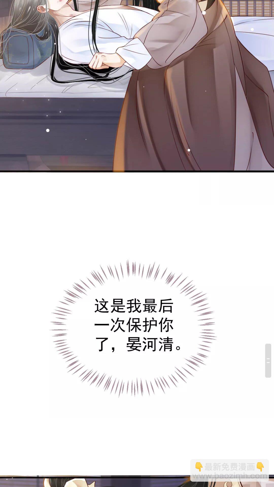 第45话 为了遇见你-第48话