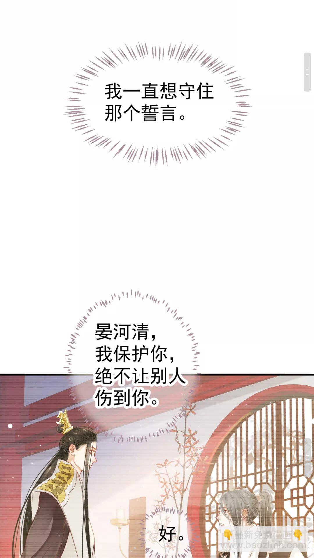 第45话 为了遇见你-第48话