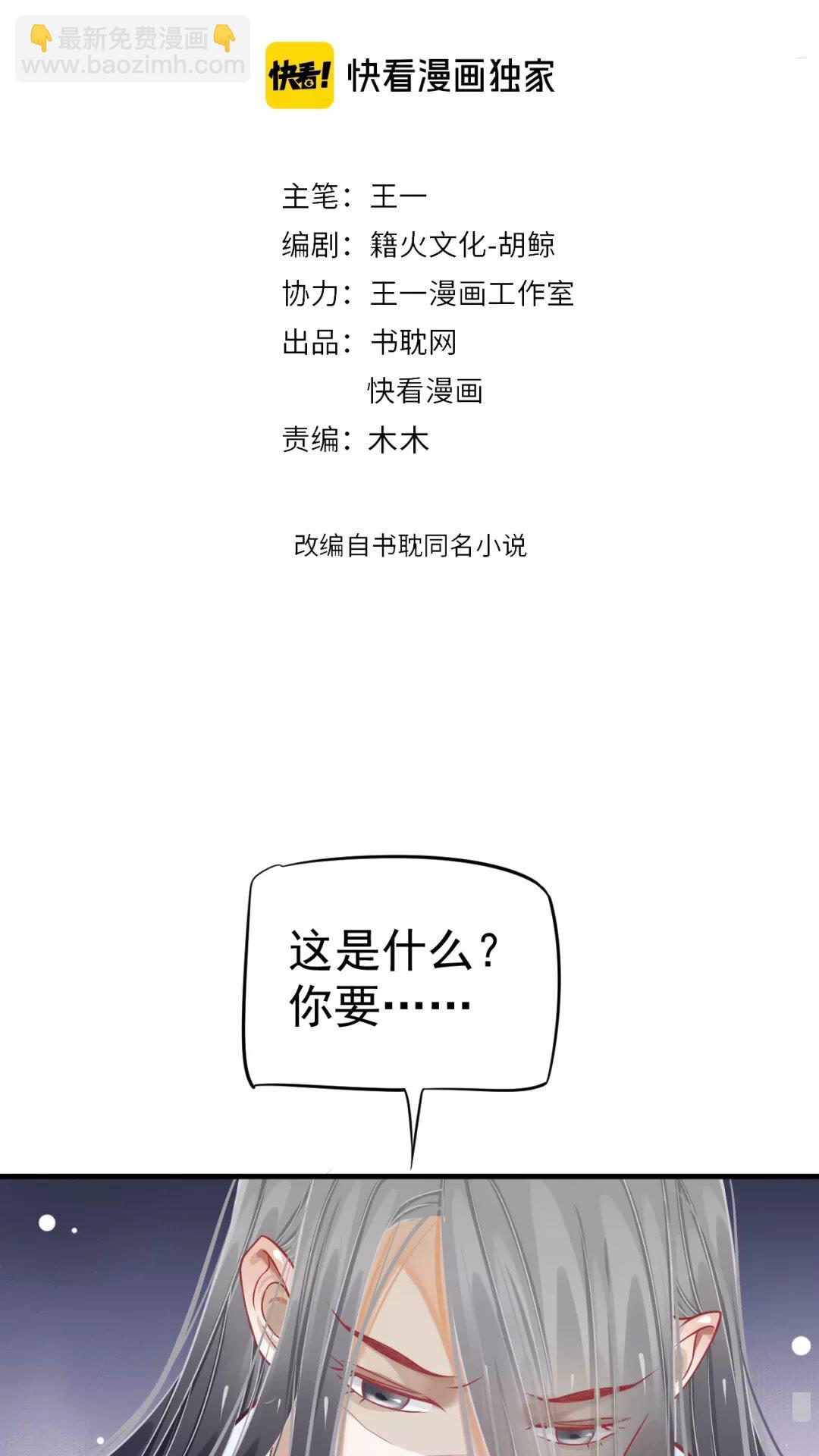 第45话 为了遇见你-第48话