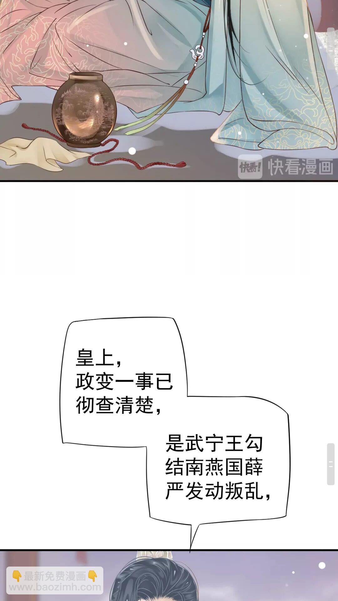 第45话 为了遇见你-第48话