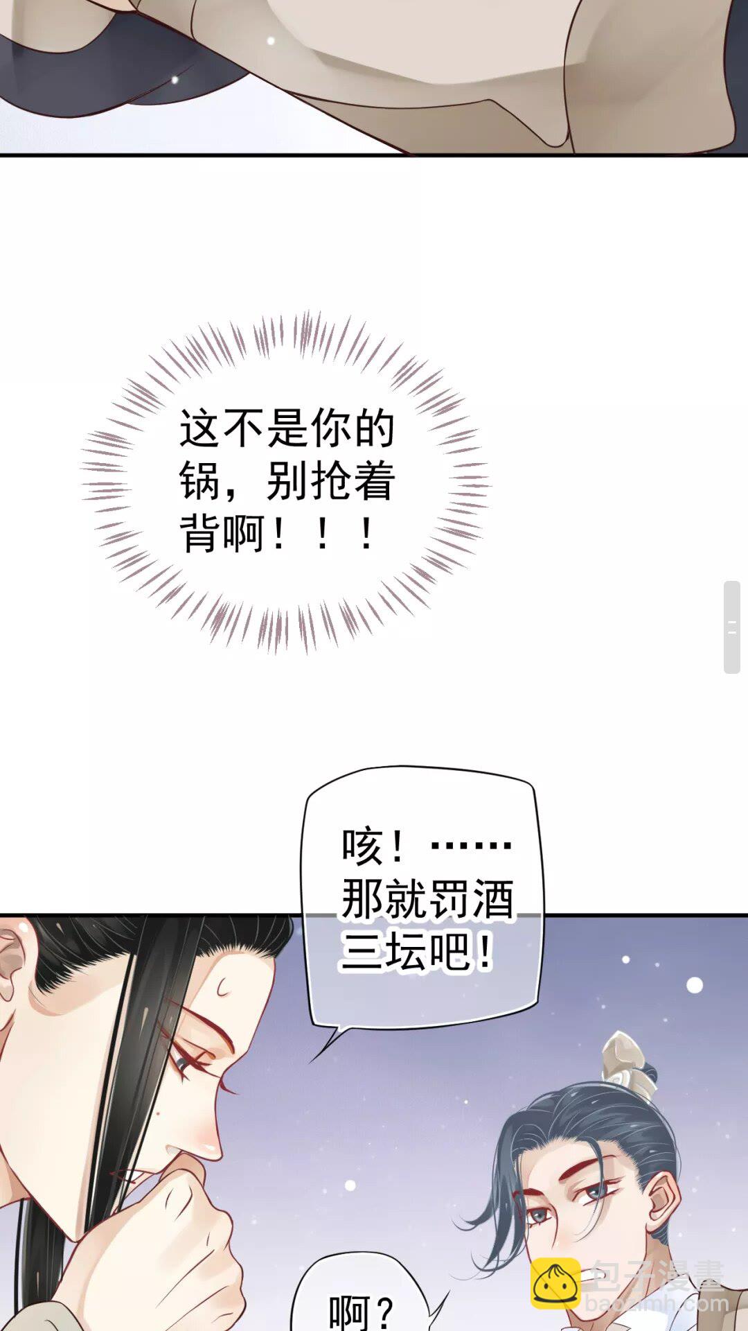 第45话 为了遇见你-第48话