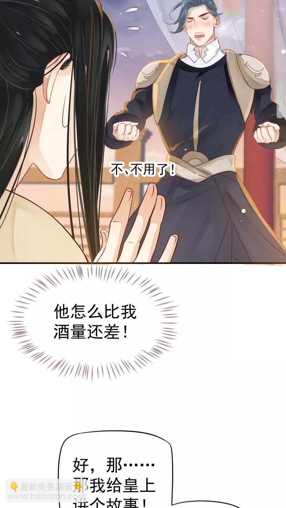 第45话 为了遇见你-第48话