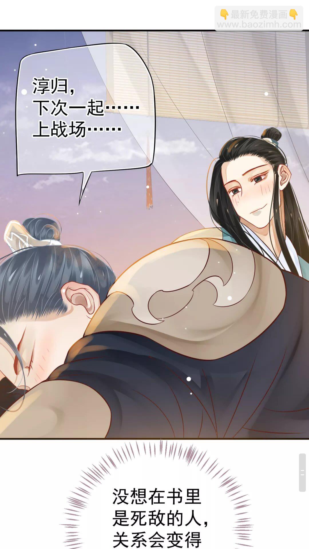 第45话 为了遇见你-第48话