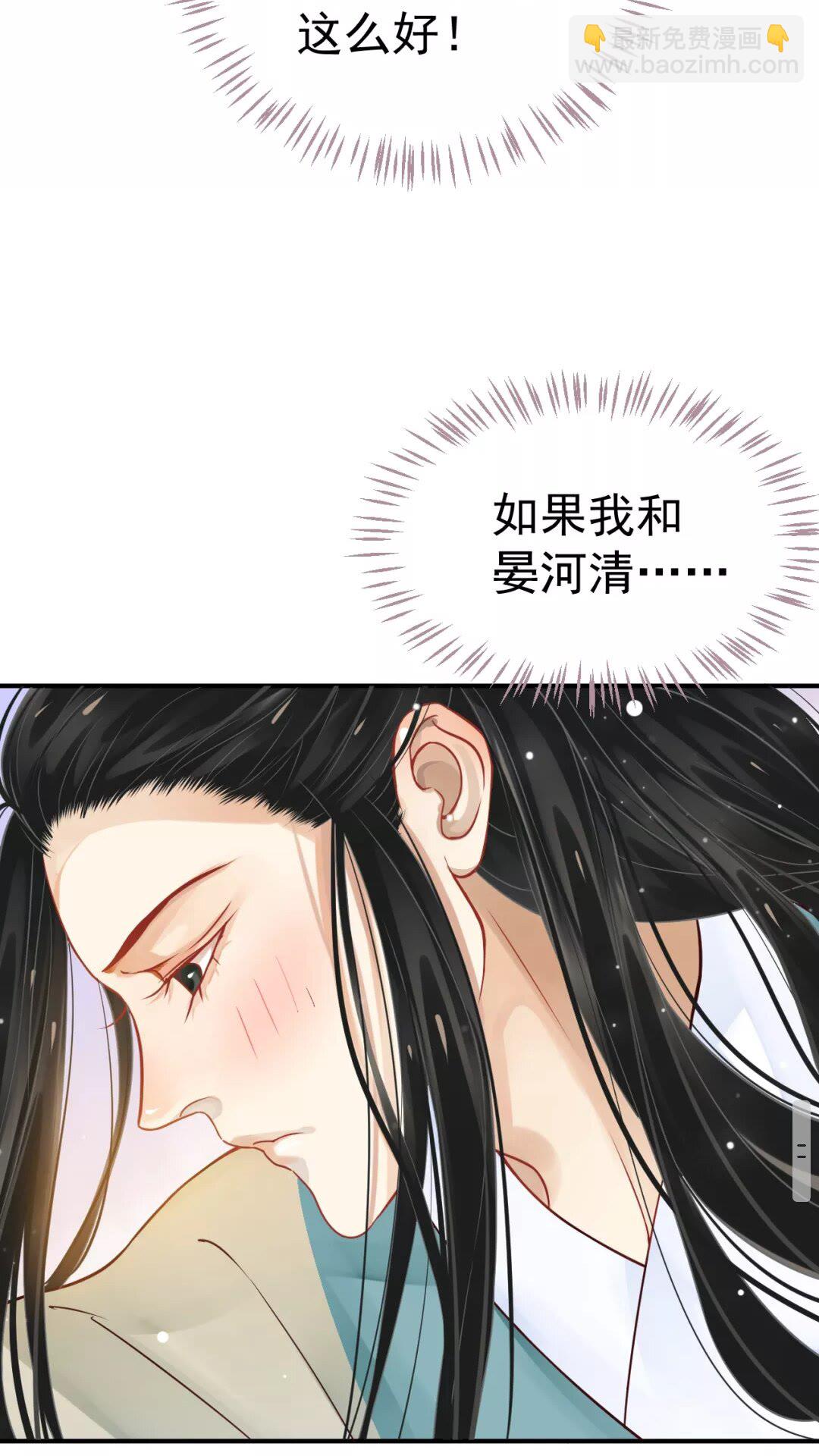 第45话 为了遇见你-第48话