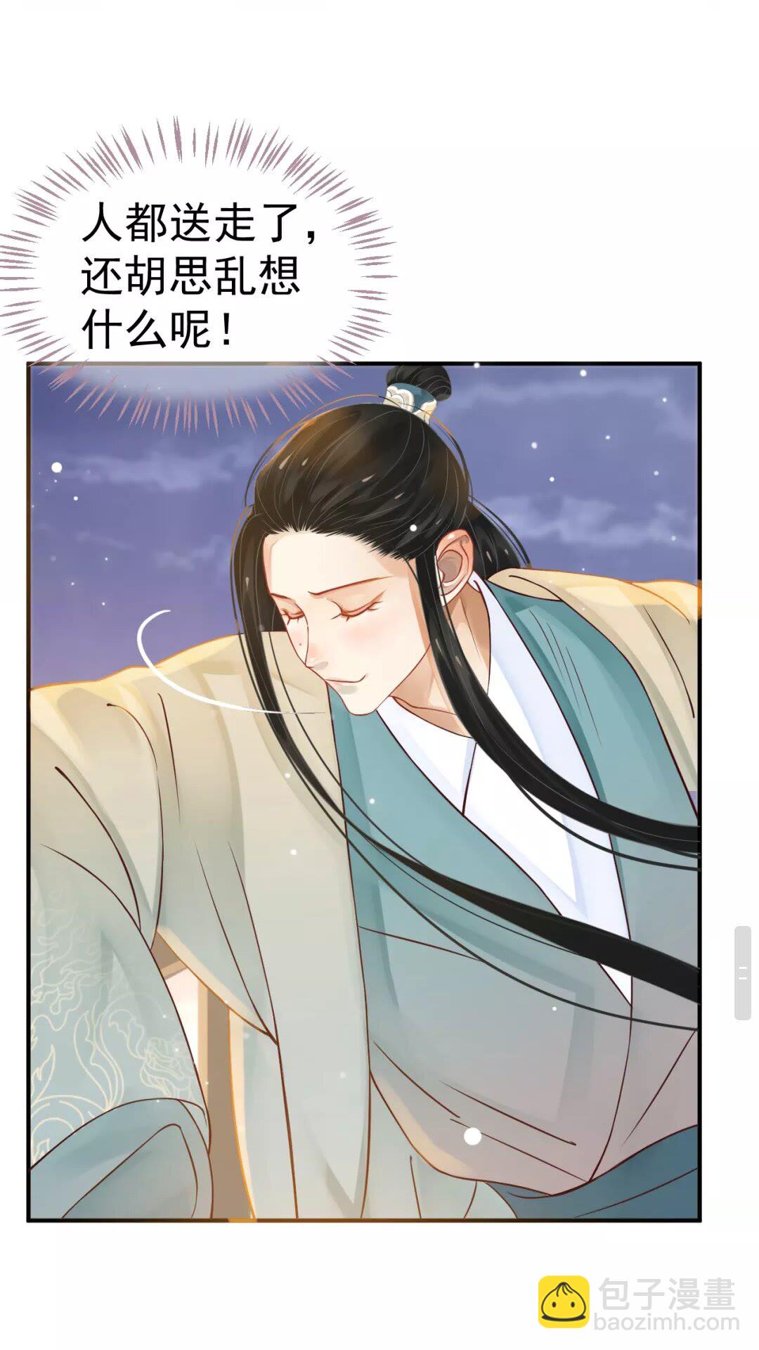 第45话 为了遇见你-第48话