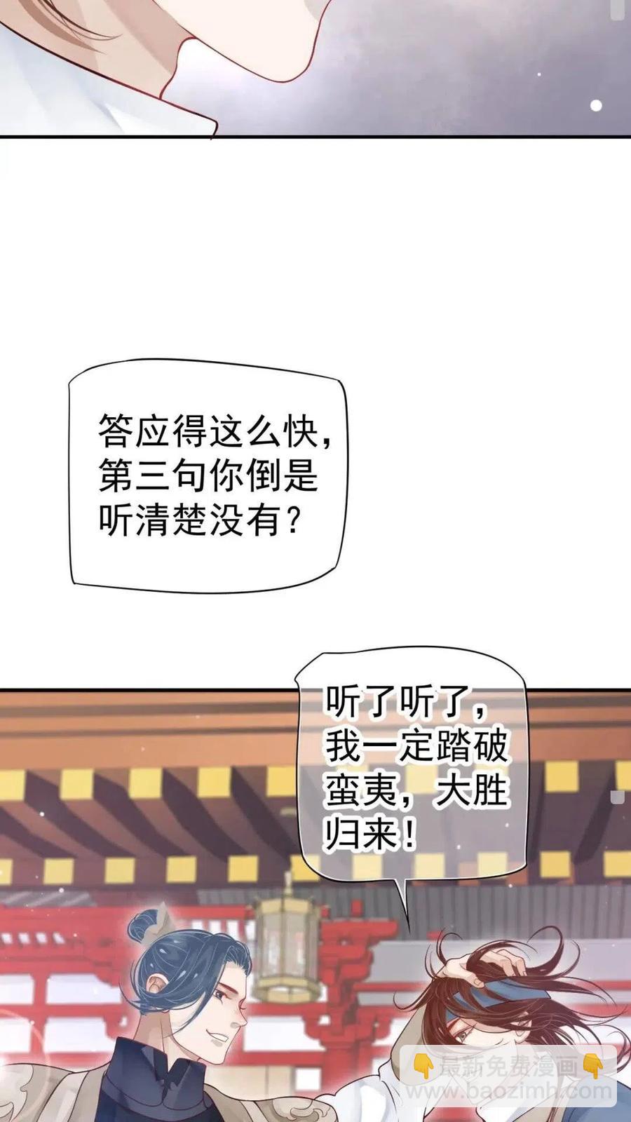 第47话 想见你-第50话