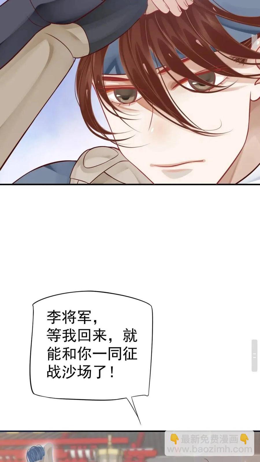 第47话 想见你-第50话