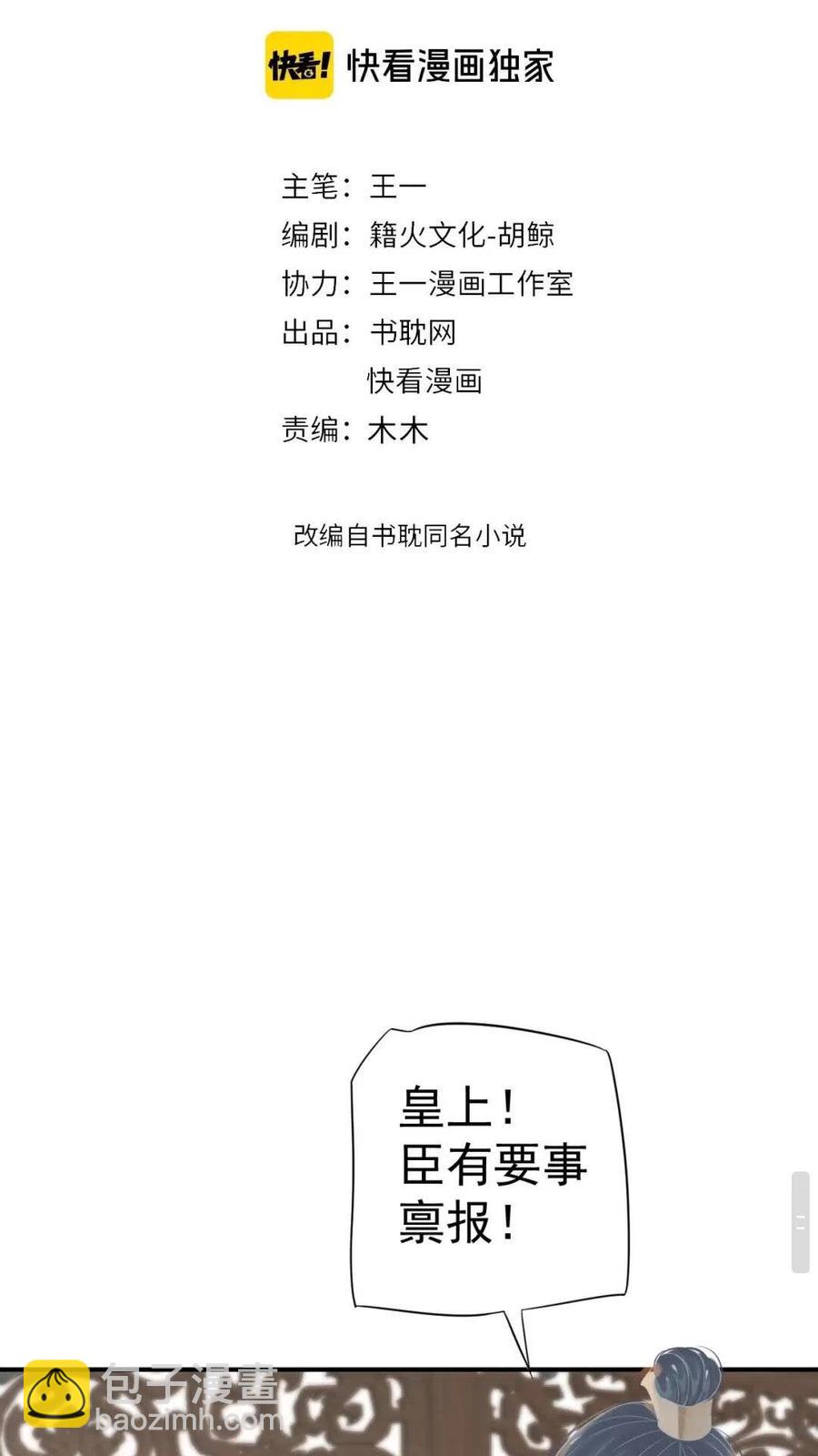 第47话 想见你-第50话