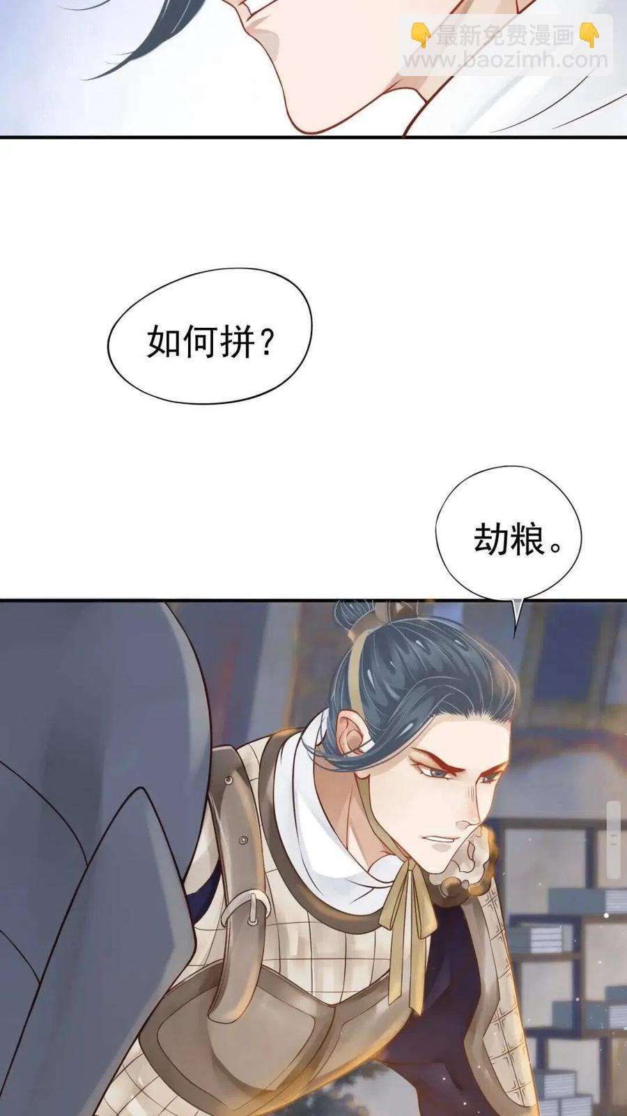 第47话 想见你-第50话