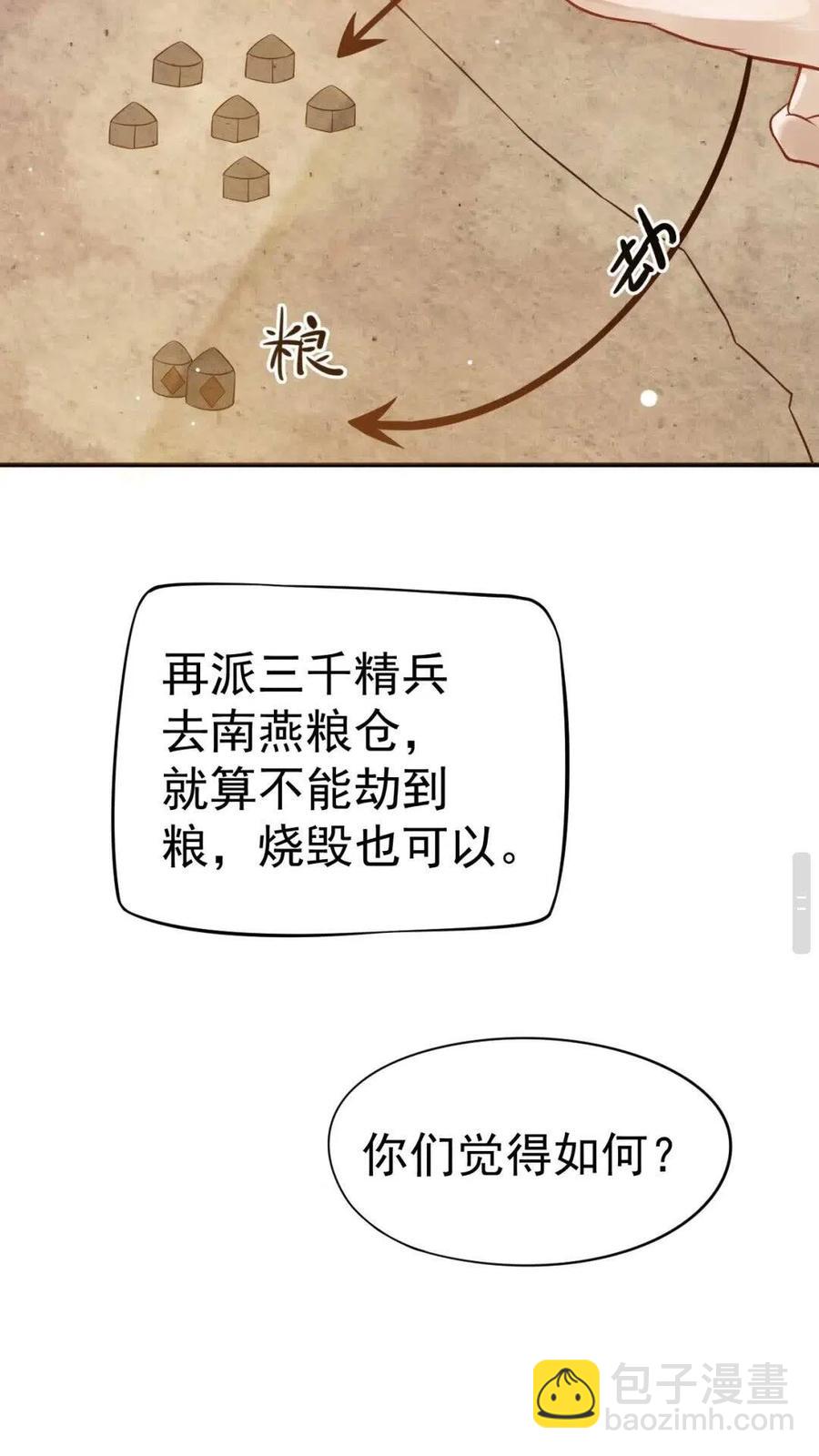 第47话 想见你-第50话