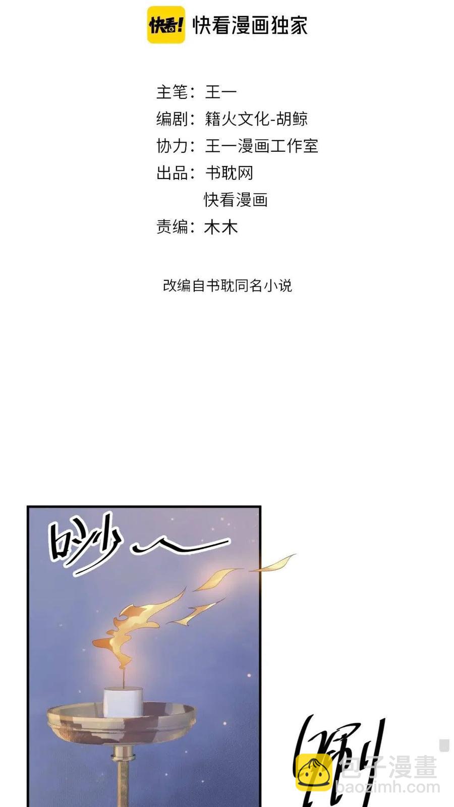 第47话 想见你-第50话