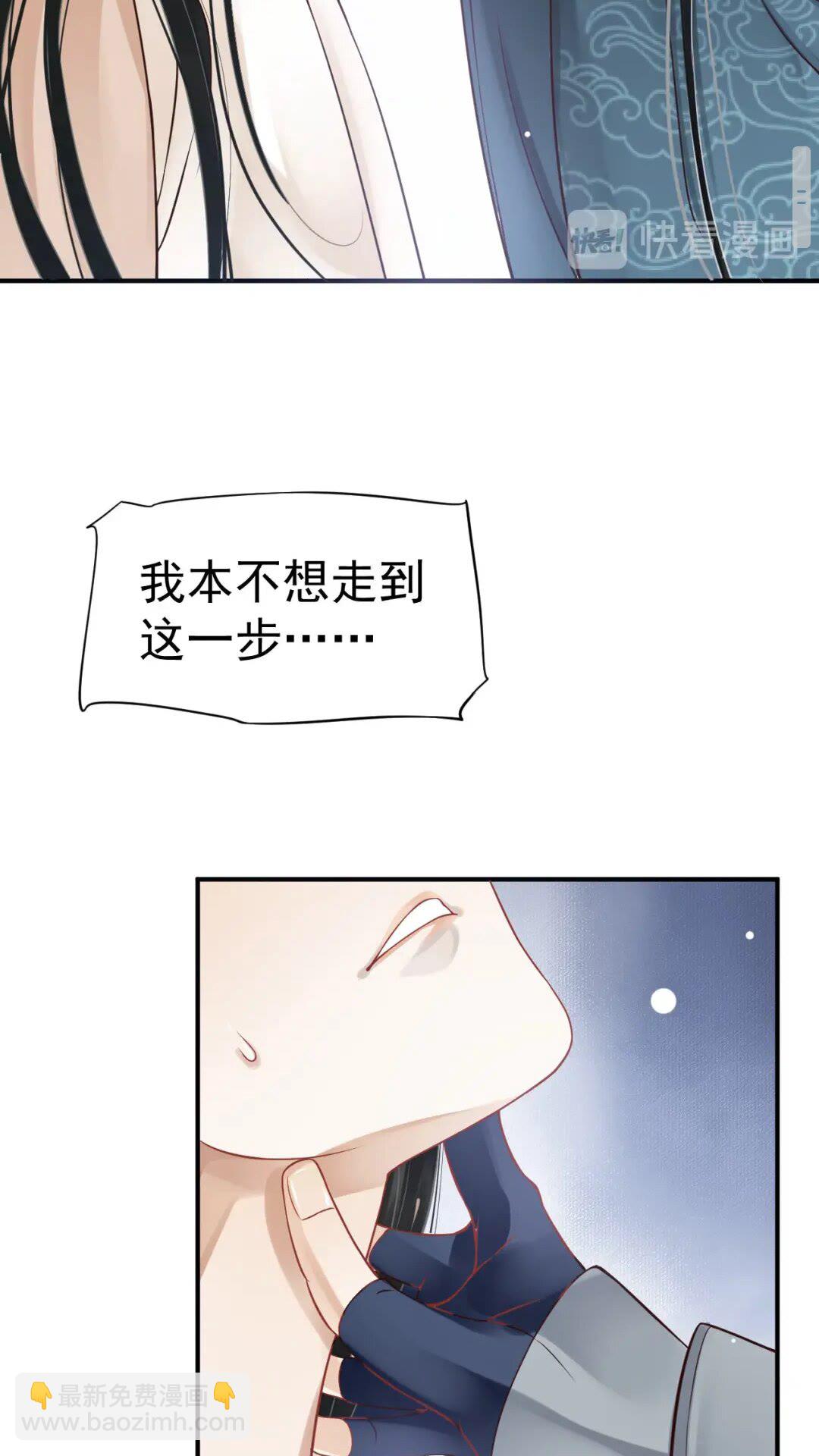 第49话 为什么推开我(1/2)-第52话