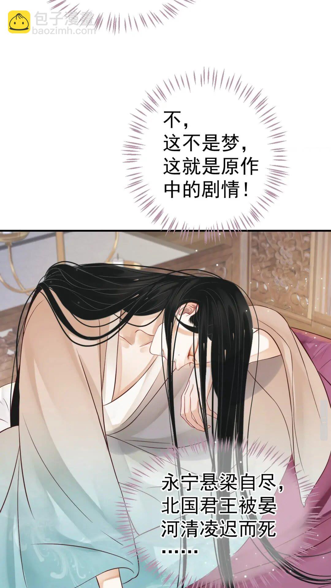 第49话 为什么推开我(1/2)-第52话