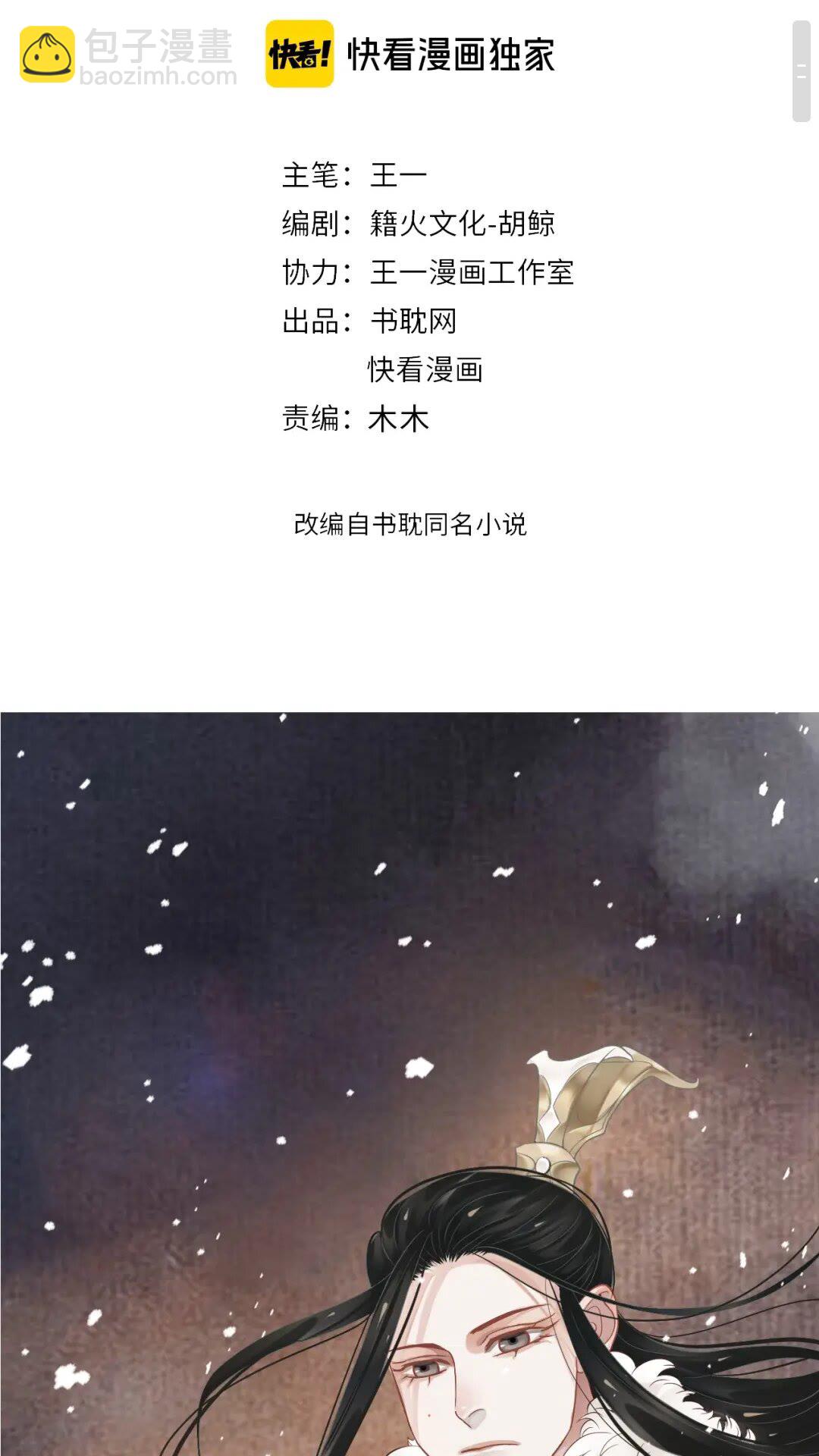 第49话 为什么推开我(1/2)-第52话