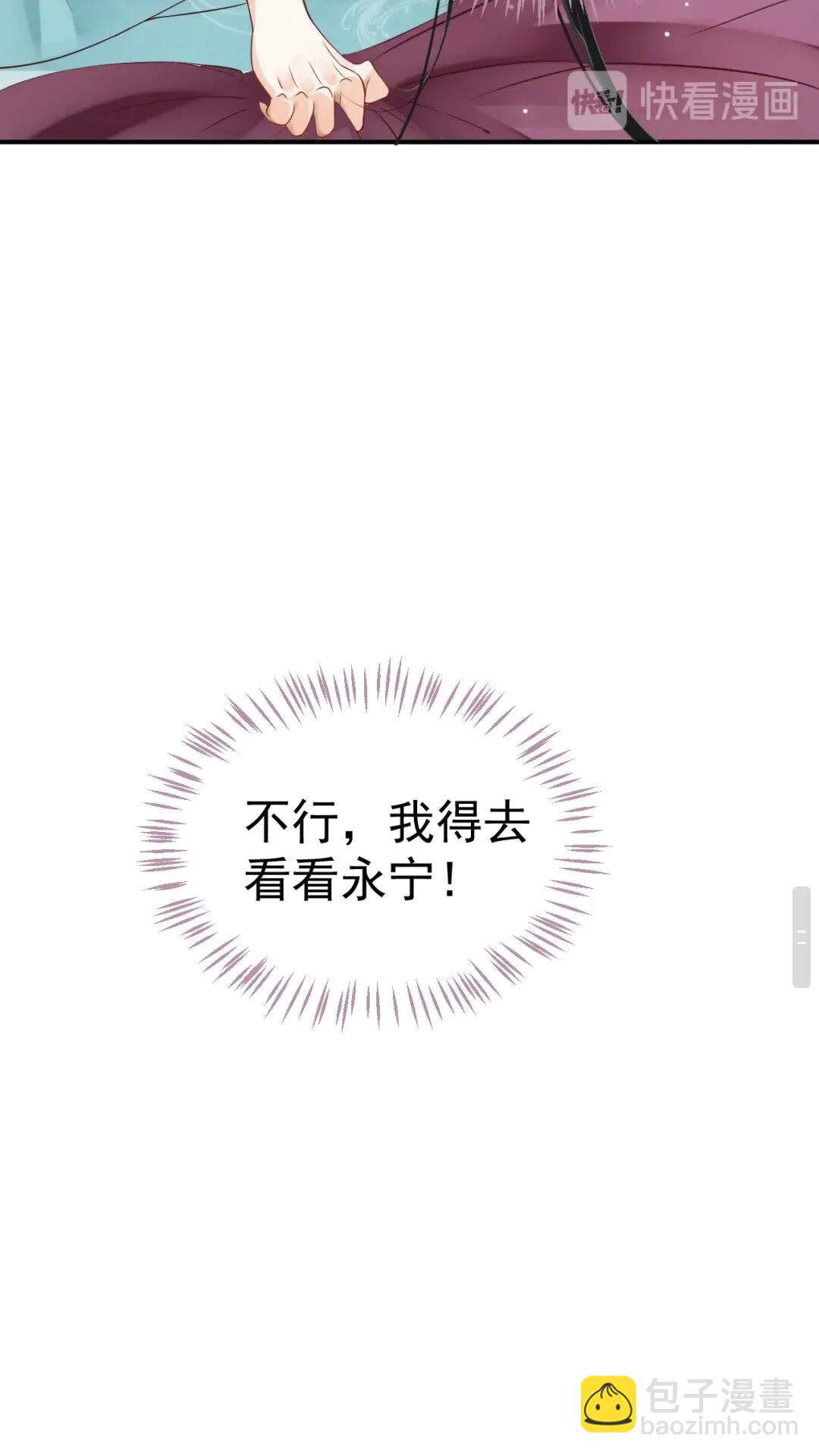 第49话 为什么推开我(1/2)-第52话