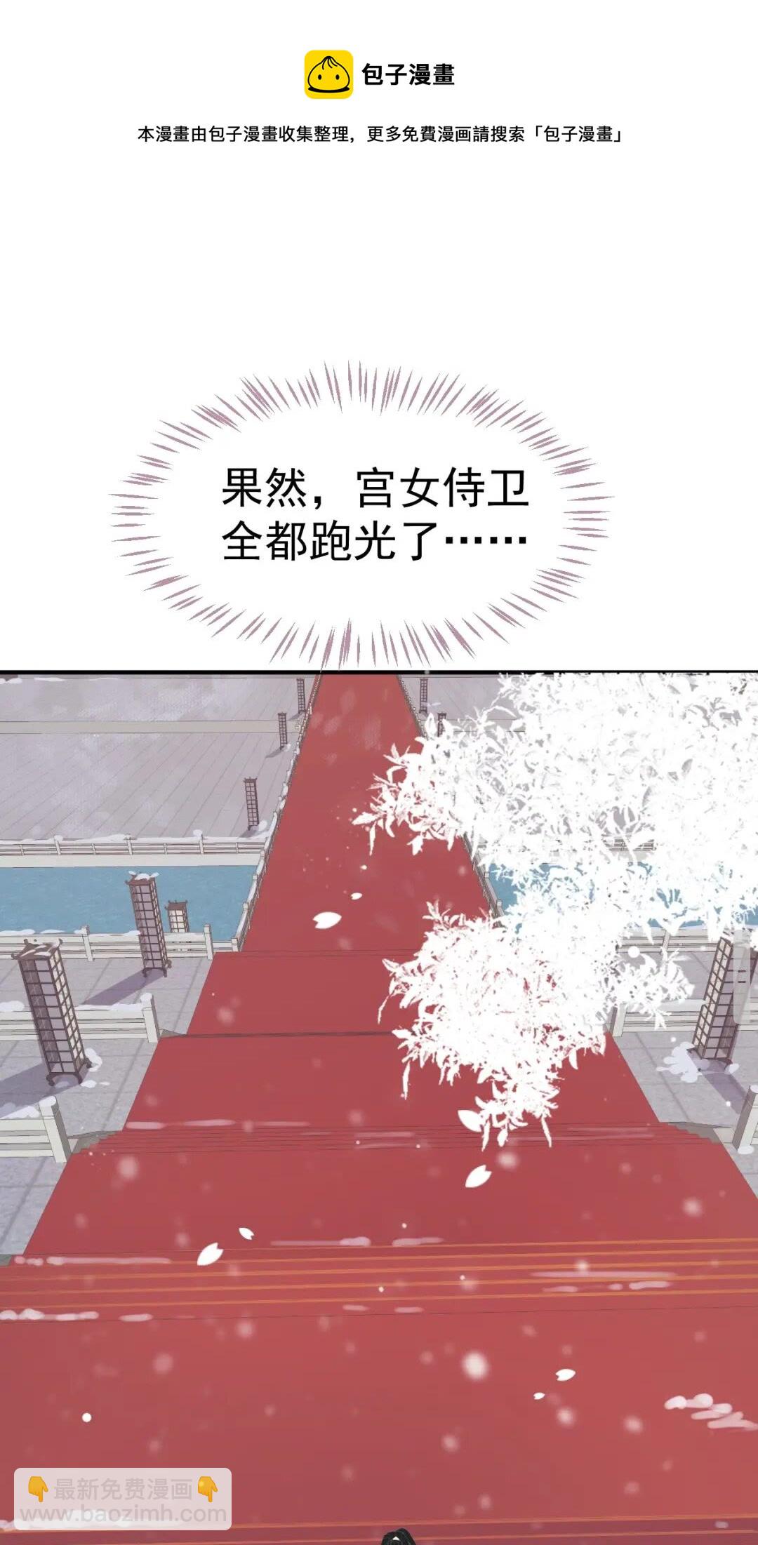 第49话 为什么推开我(1/2)-第52话