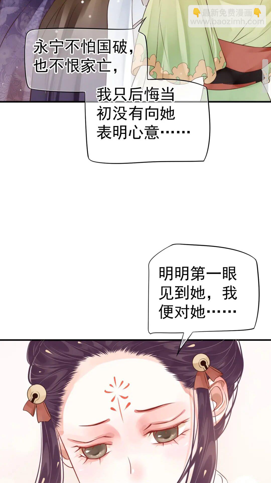 第49话 为什么推开我(1/2)-第52话