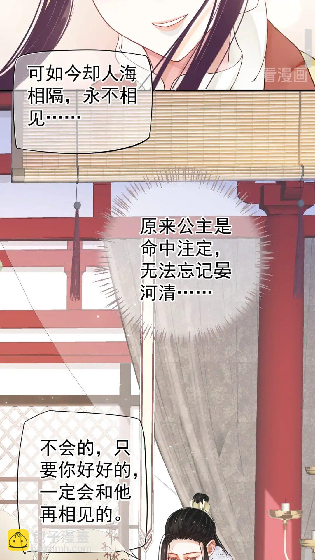 第49话 为什么推开我(1/2)-第52话