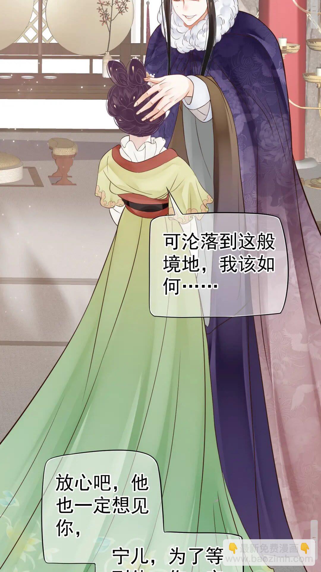 第49话 为什么推开我(1/2)-第52话