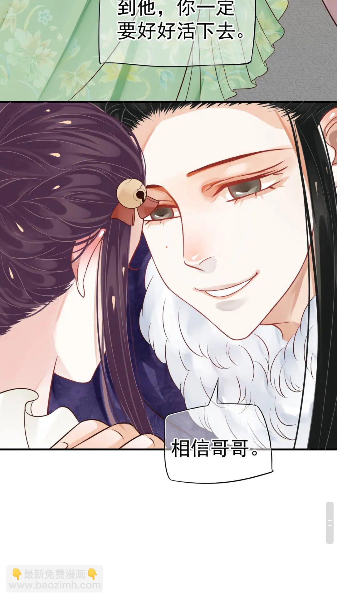 第49话 为什么推开我(1/2)-第52话