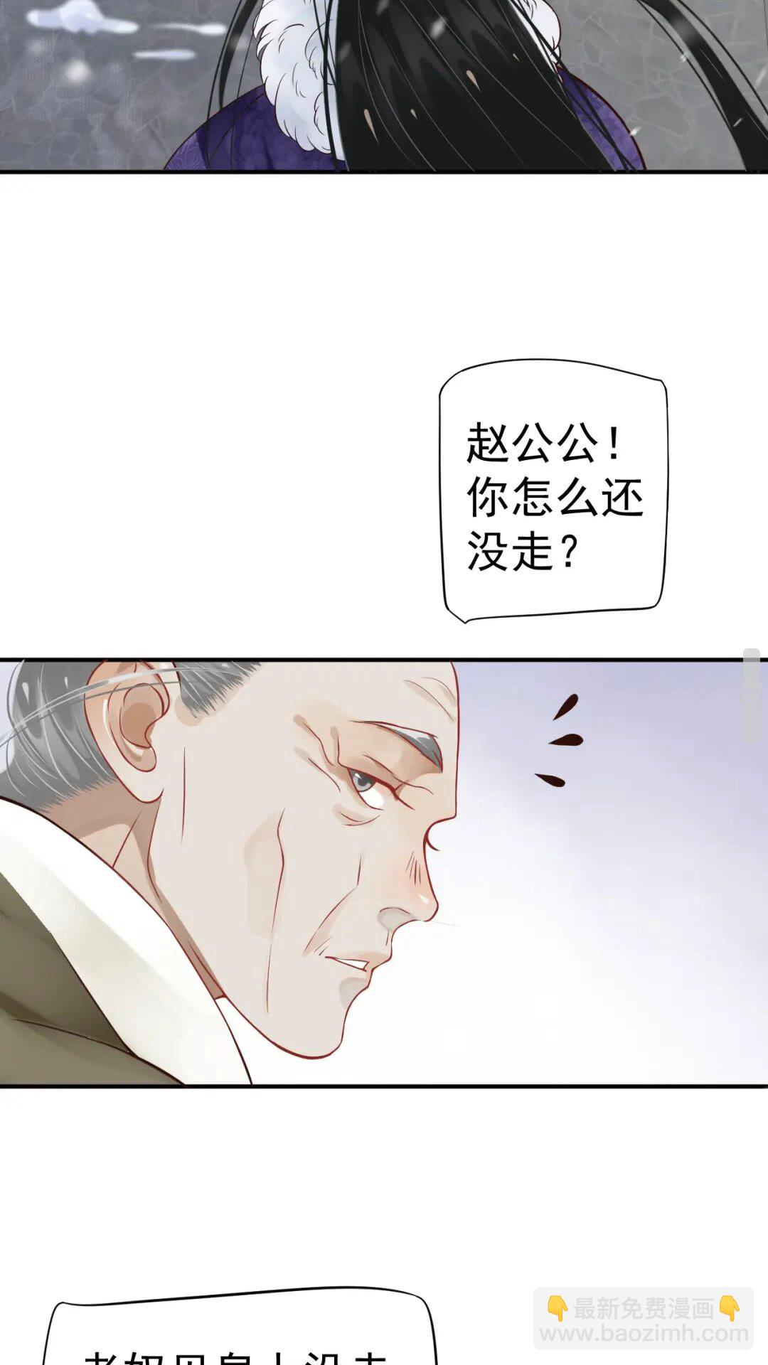 第49话 为什么推开我(1/2)-第52话
