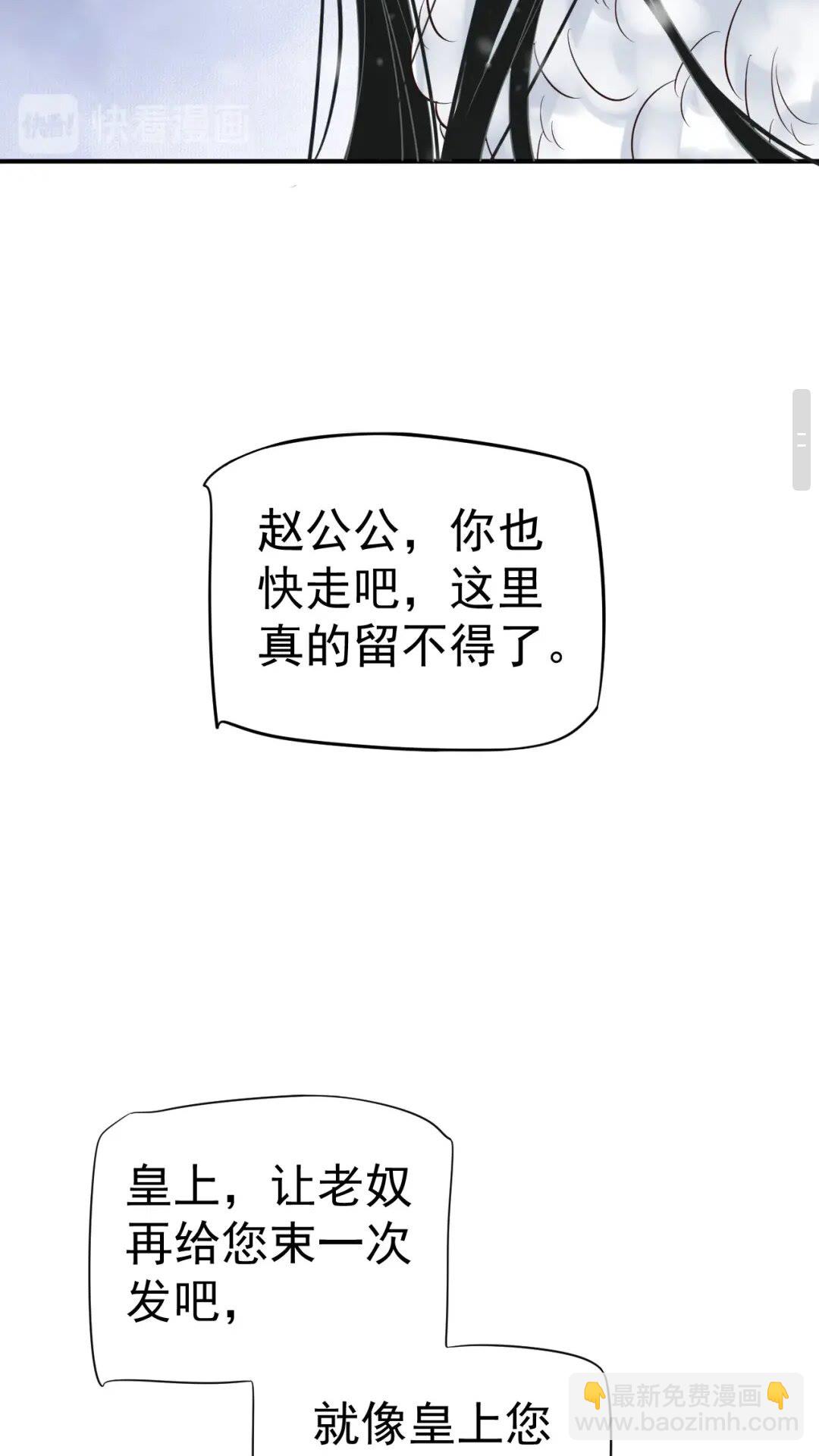 第49话 为什么推开我(1/2)-第52话