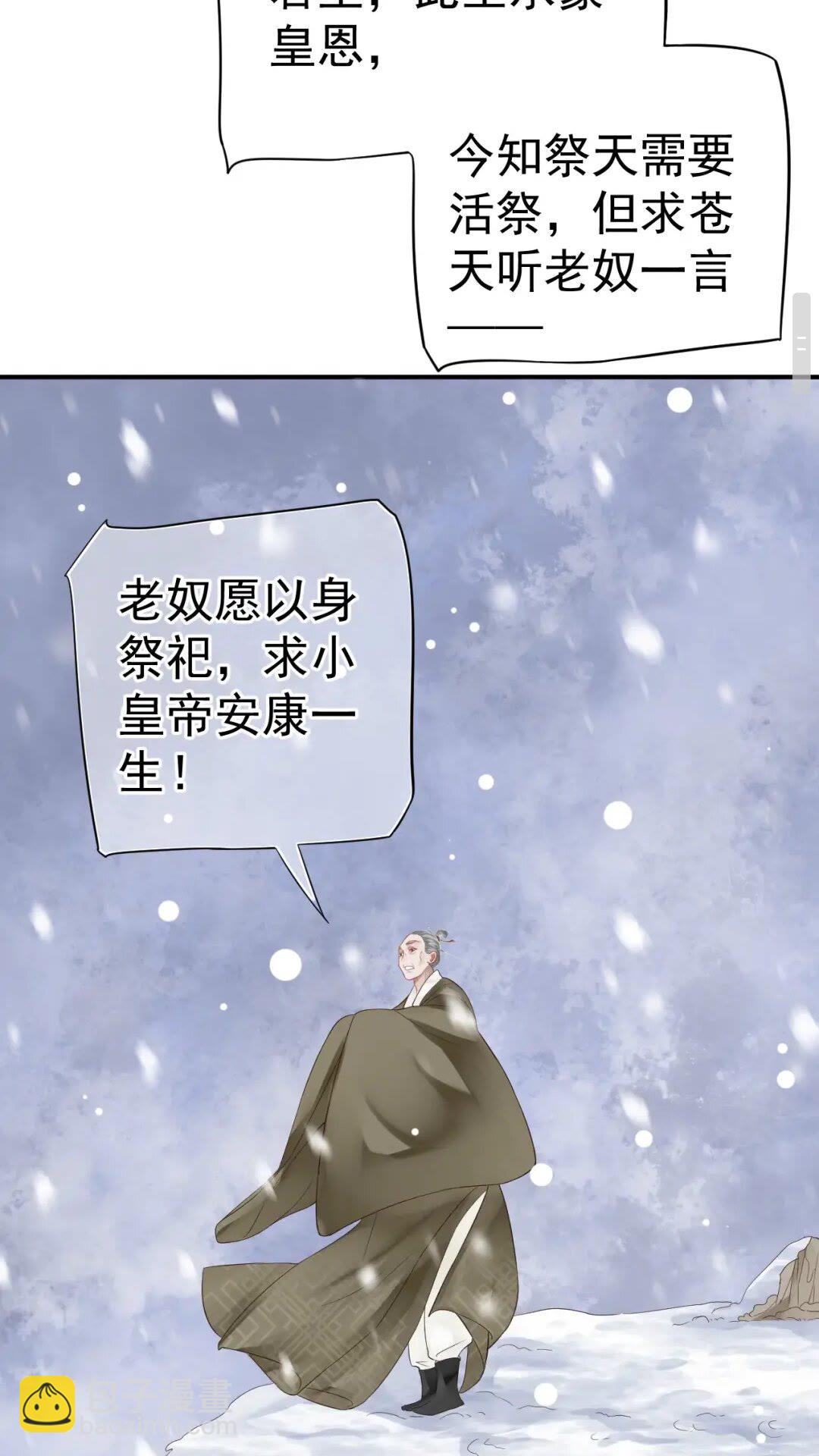 第49话 为什么推开我(1/2)-第52话