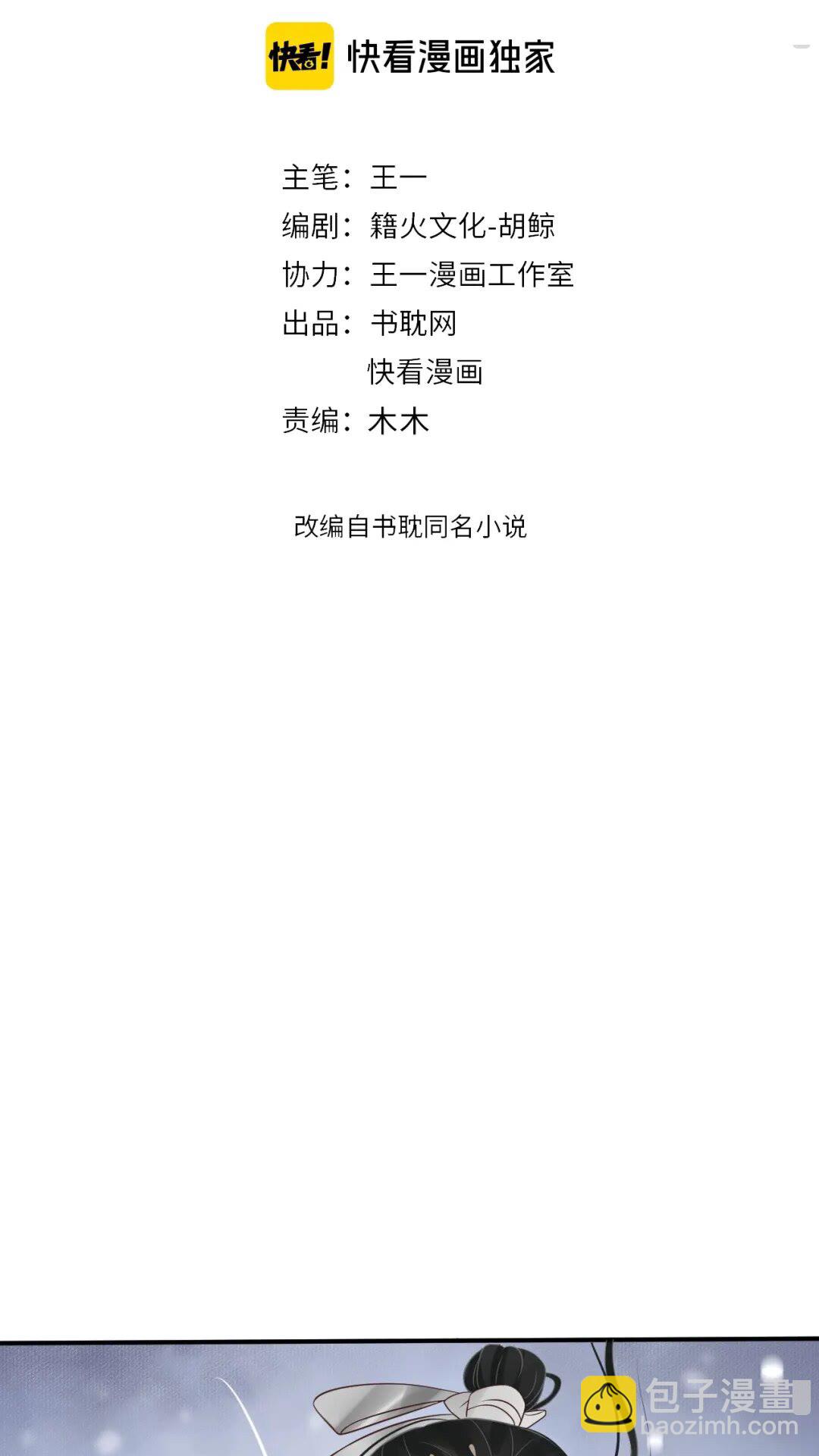 第51话 我自己来！-第54话