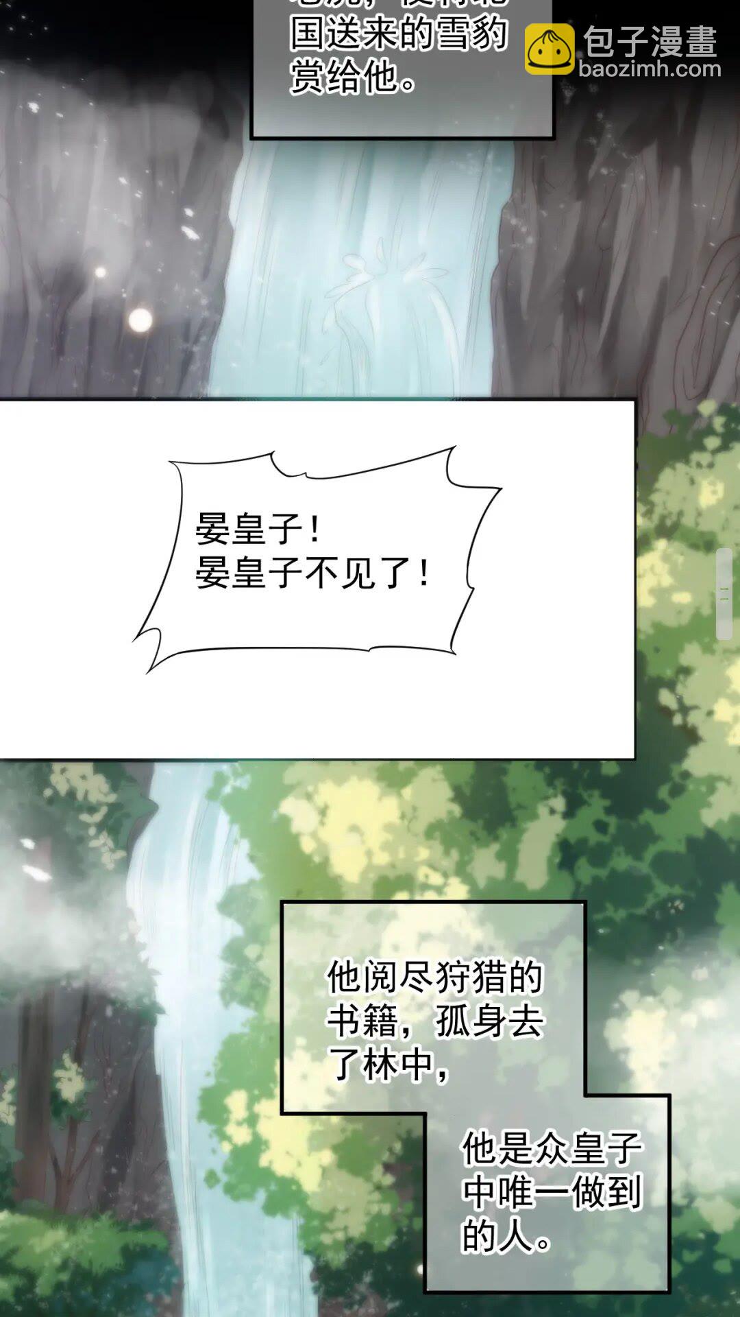 第51话 我自己来！-第54话