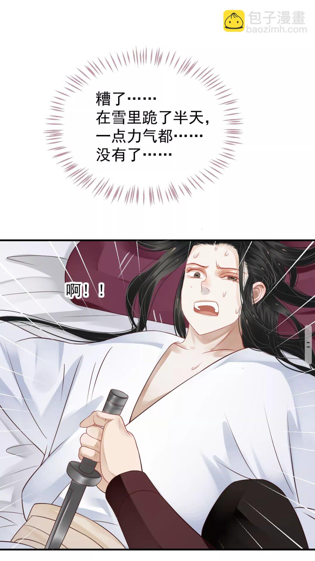 第53话 欲语还休-第56话