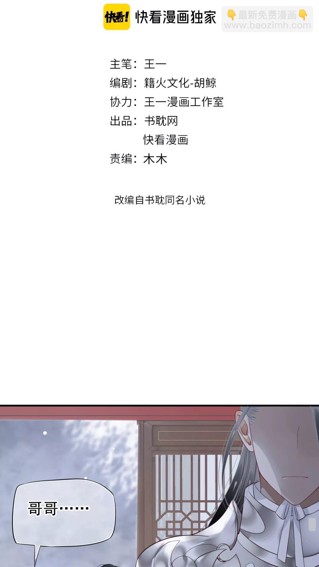 第53话 欲语还休-第56话