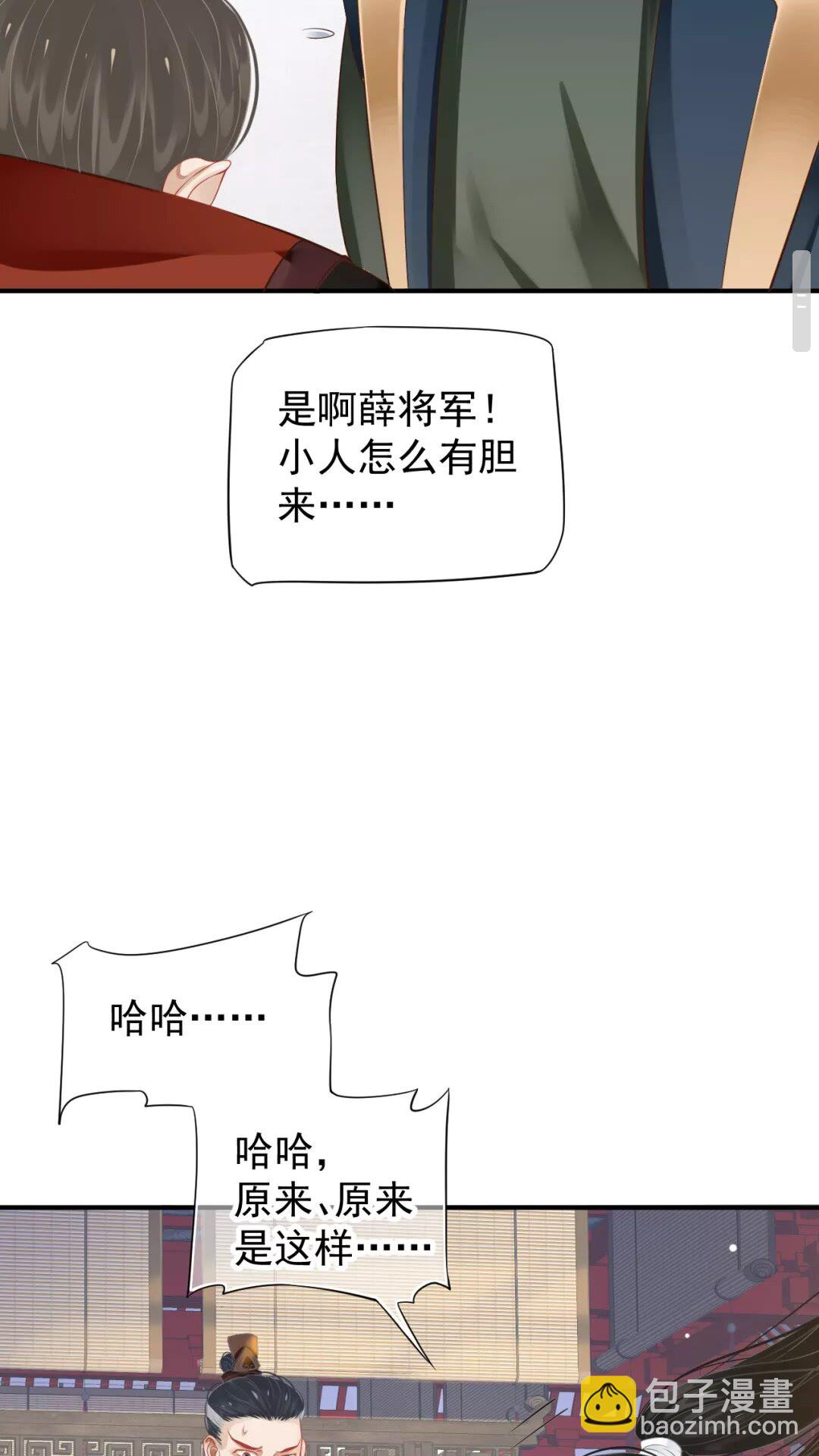 第53话 欲语还休-第56话