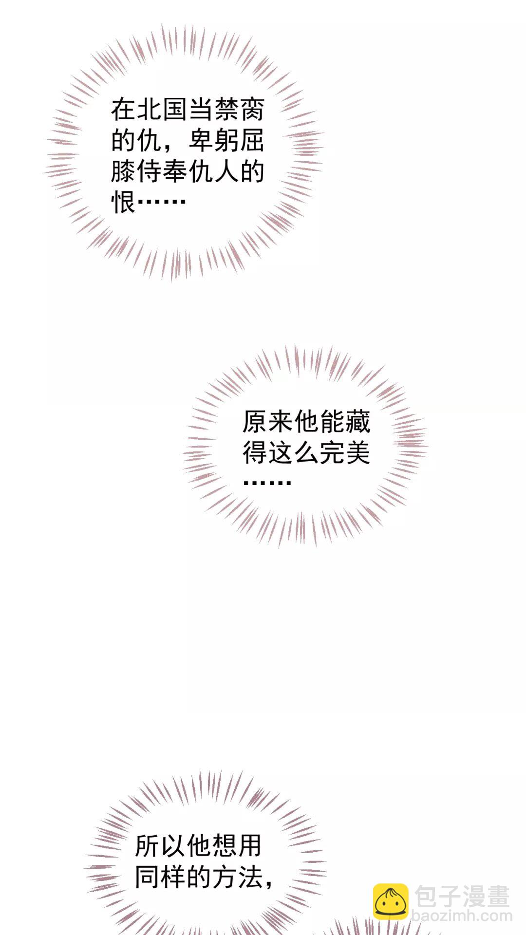 第53话 欲语还休-第56话