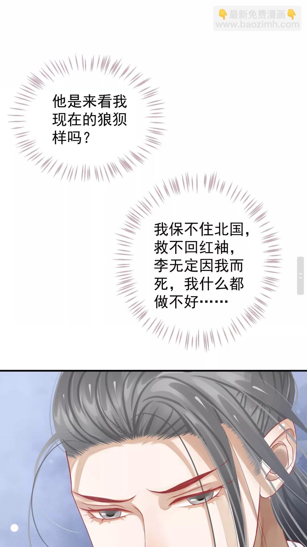 第53话 欲语还休-第56话