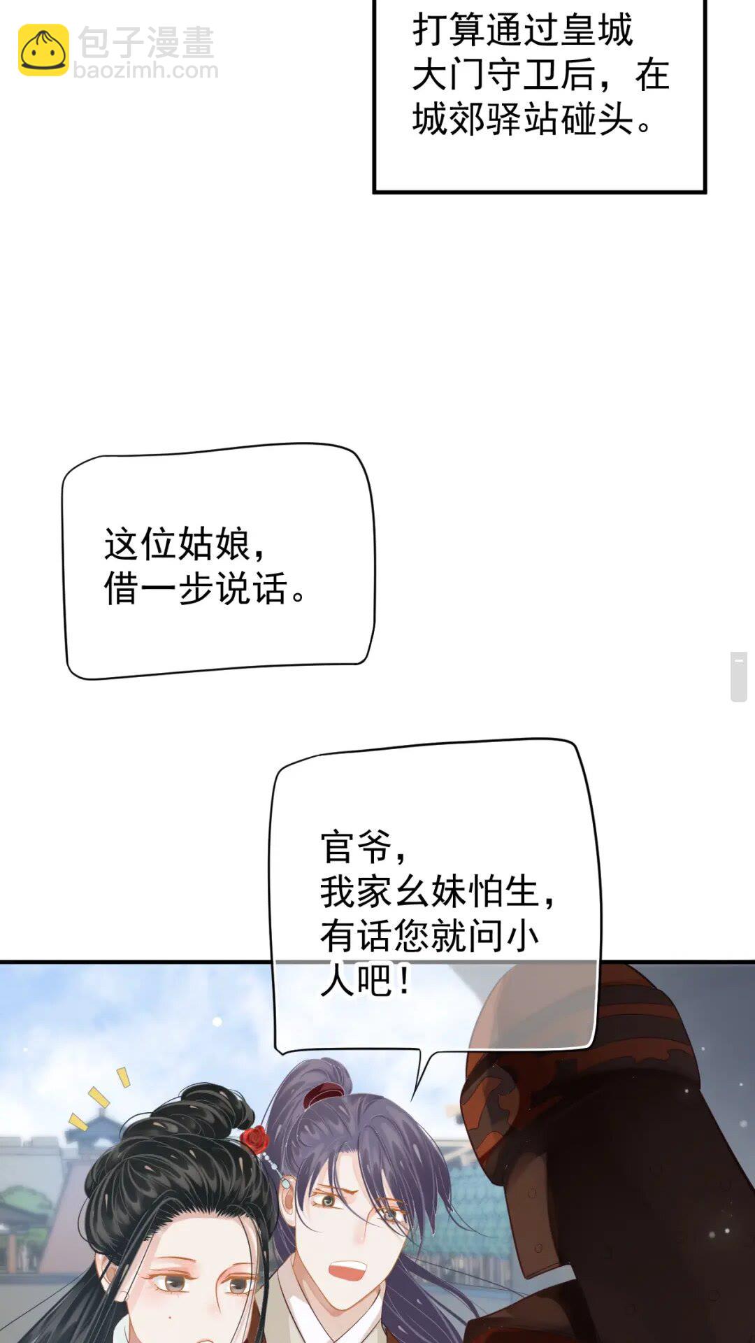 第55话 追上去(1/2)-第58话
