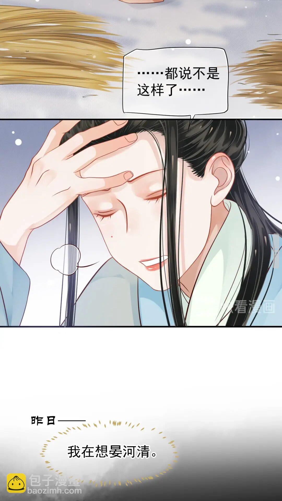 第55话 追上去(1/2)-第58话