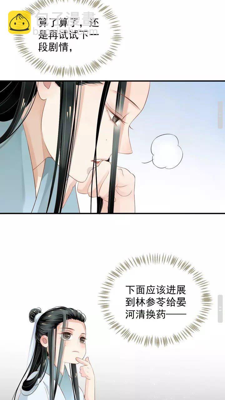 第59话 你不愿意？(1/2)-第62话
