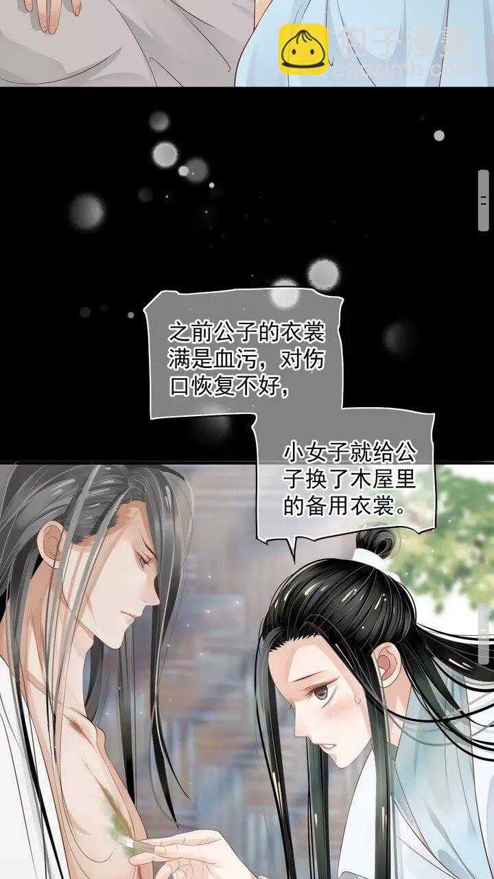 第59话 你不愿意？(1/2)-第62话