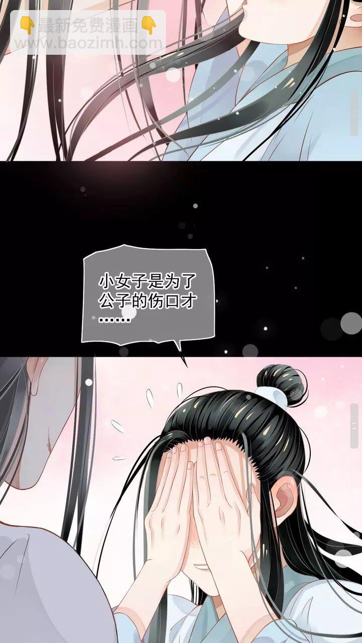 第59话 你不愿意？(1/2)-第62话