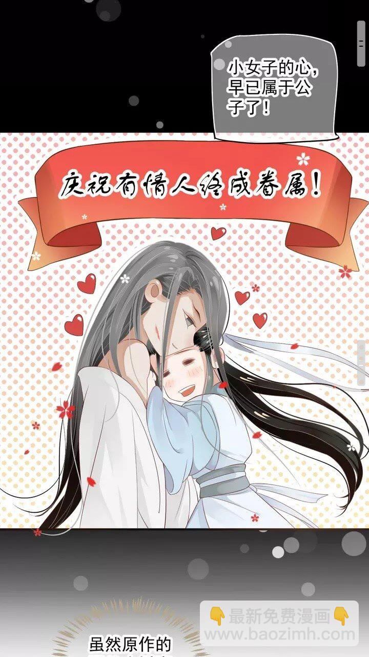 第59话 你不愿意？(1/2)-第62话