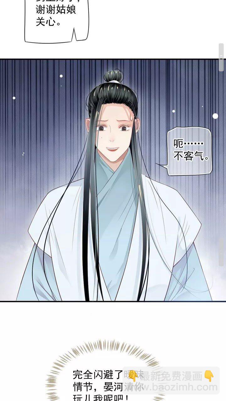 第59话 你不愿意？(1/2)-第62话