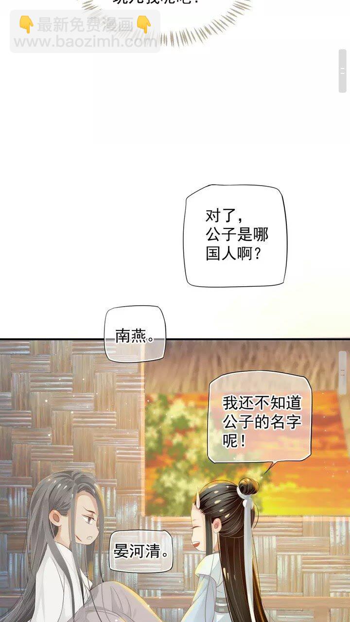第59话 你不愿意？(1/2)-第62话