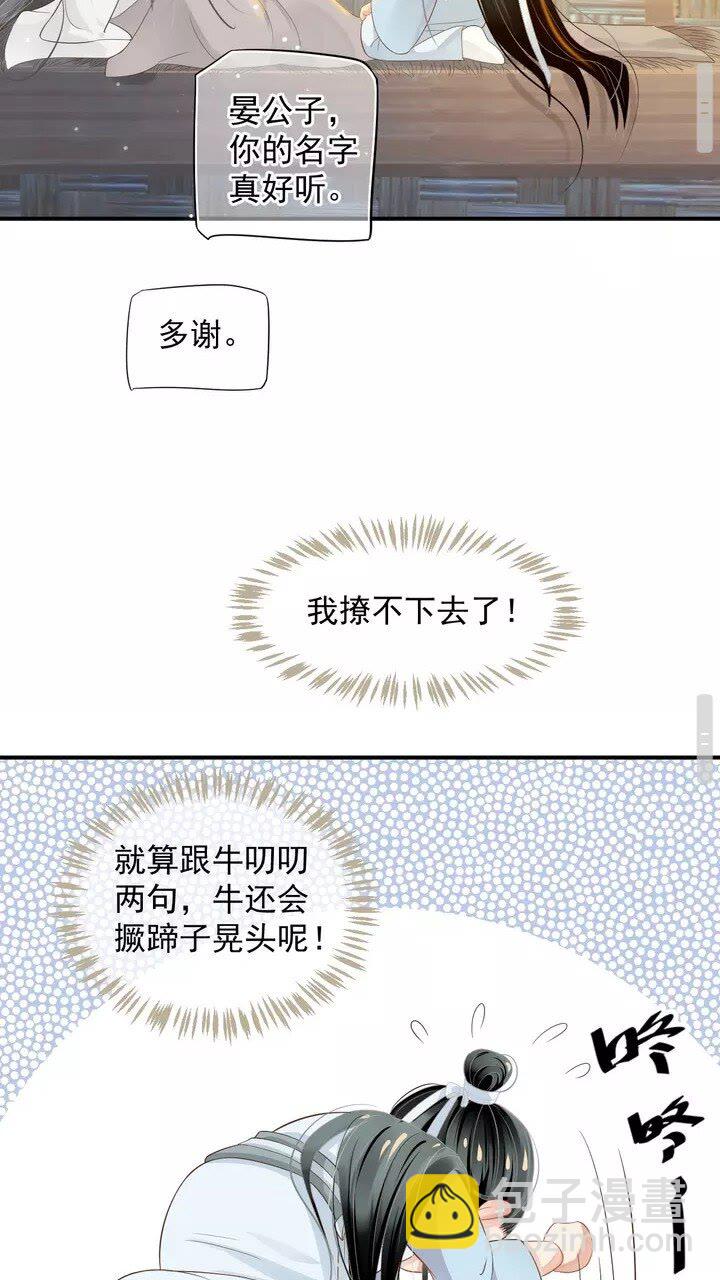 第59话 你不愿意？(1/2)-第62话