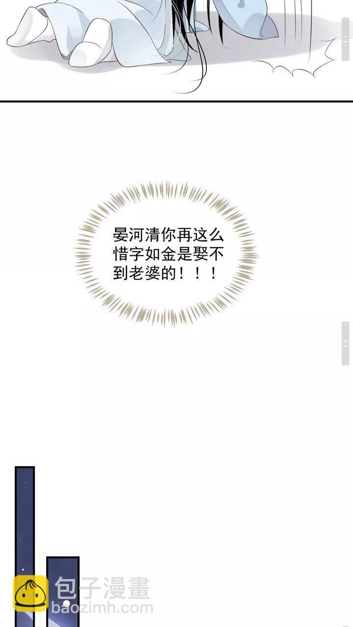 第59话 你不愿意？(1/2)-第62话