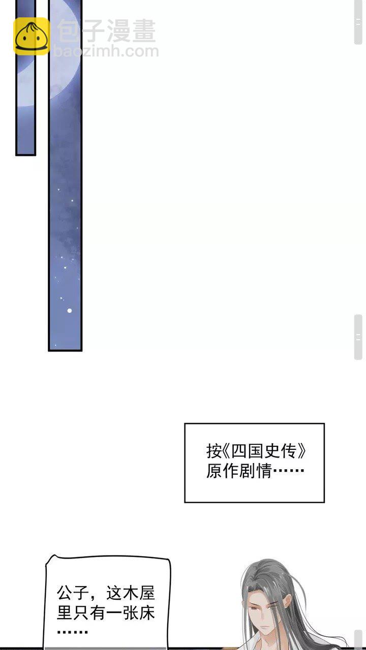第59话 你不愿意？(1/2)-第62话