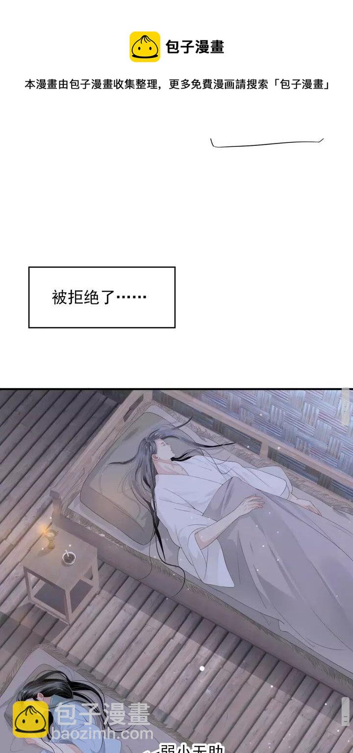 第59话 你不愿意？(1/2)-第62话