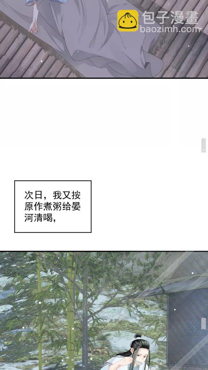 第59话 你不愿意？(1/2)-第62话