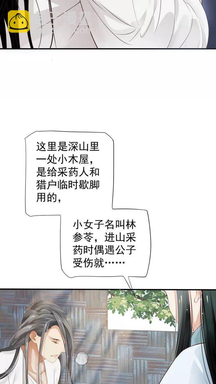 第59话 你不愿意？(1/2)-第62话