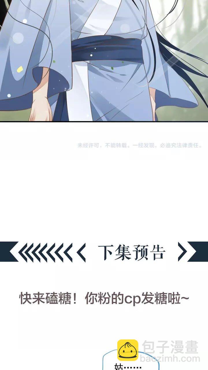 第59话 你不愿意？(1/2)-第62话
